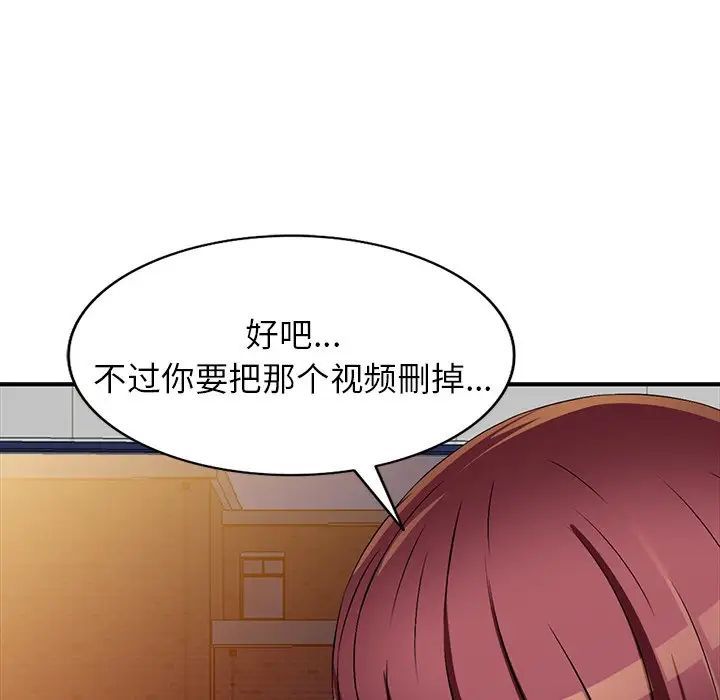 我的继妹好善良第20话