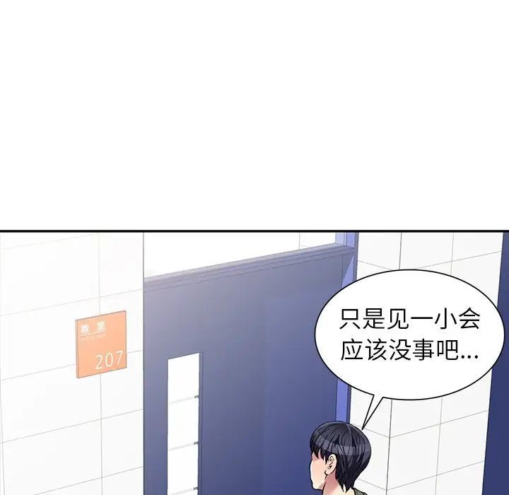 我的继妹好善良第20话