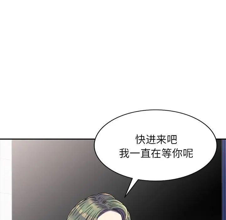 我的继妹好善良第20话