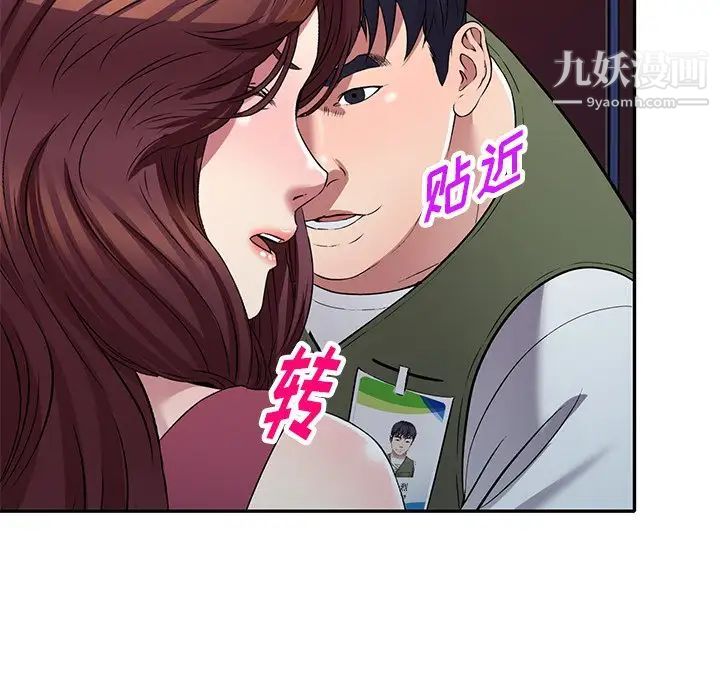 我的继妹好善良第22话