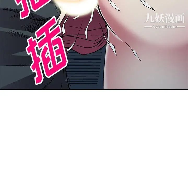我的继妹好善良第23话
