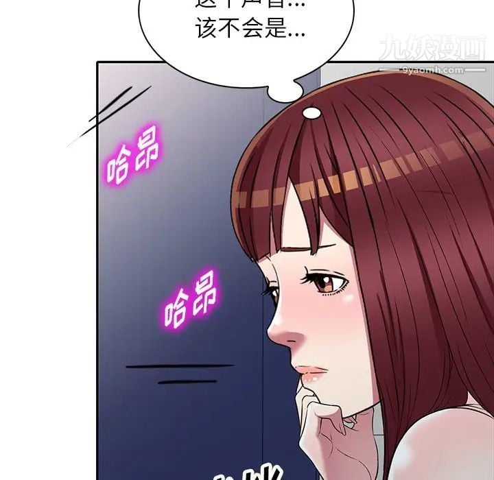 我的继妹好善良第23话