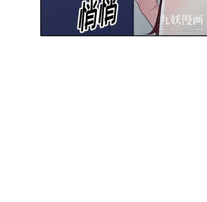 我的继妹好善良第23话