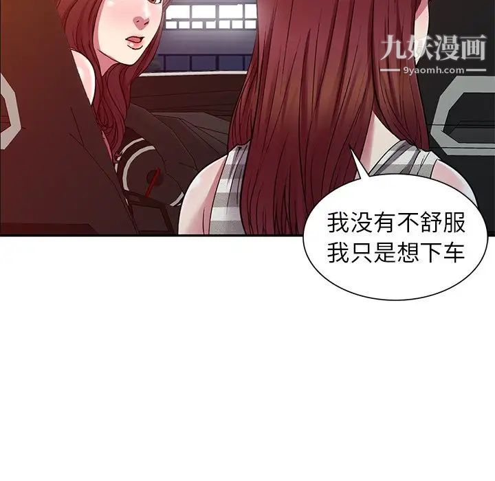 我的继妹好善良第23话