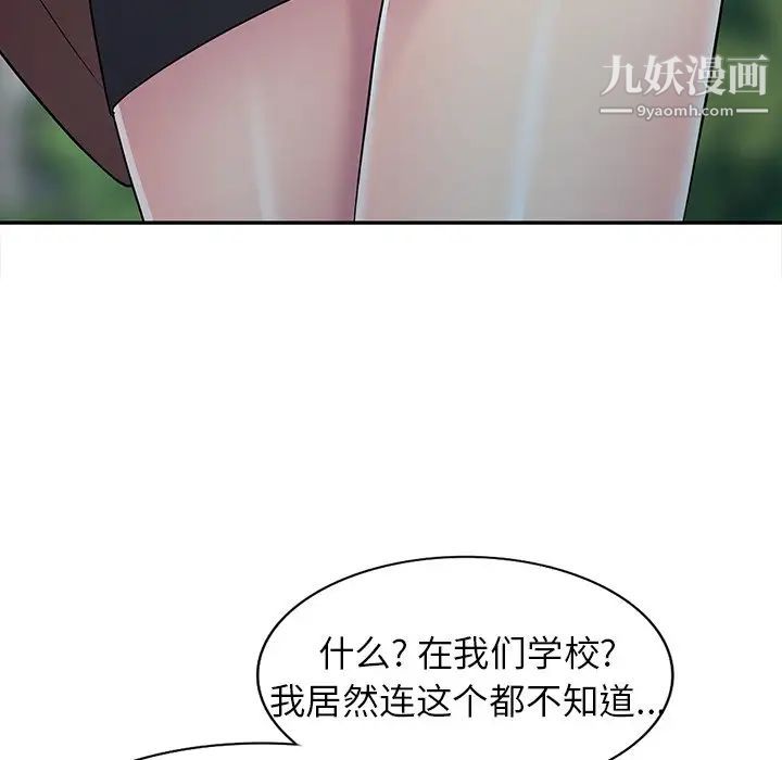 我的继妹好善良第24话