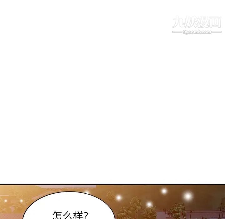 我的继妹好善良第24话