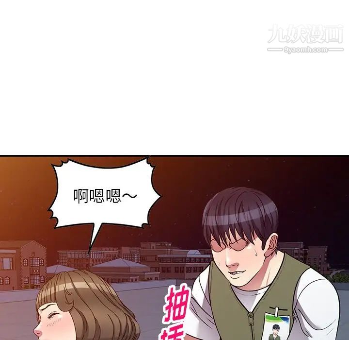 我的继妹好善良第24话