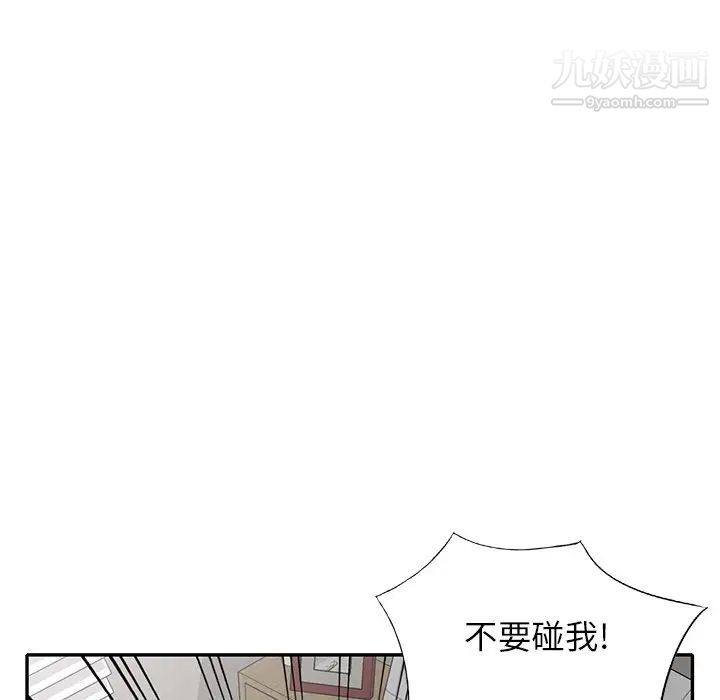 我的继妹好善良最终话