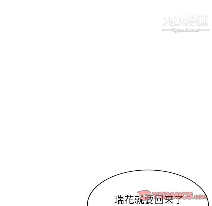我的继妹好善良最终话