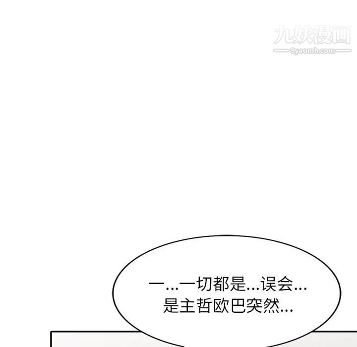 我的继妹好善良最终话