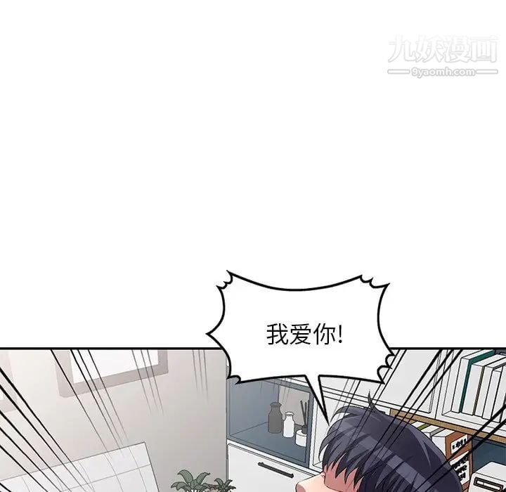 我的继妹好善良最终话