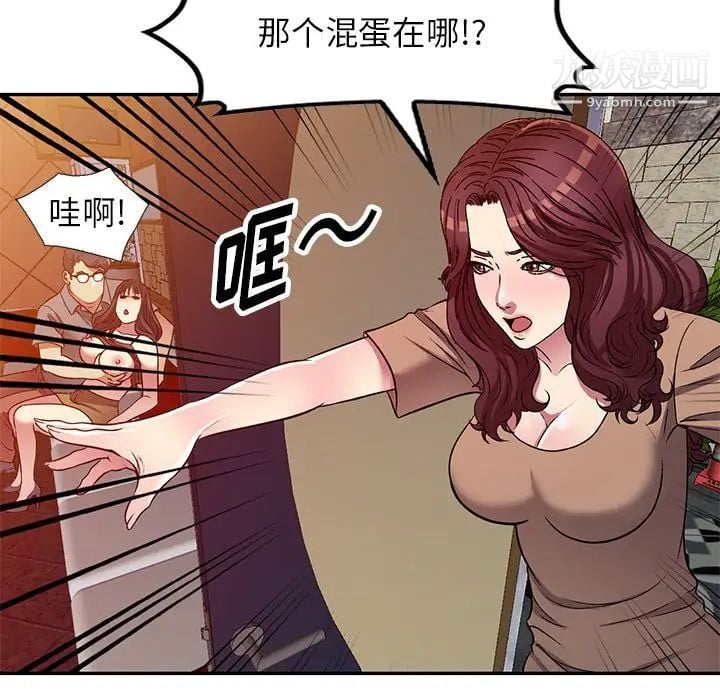 我的继妹好善良最终话