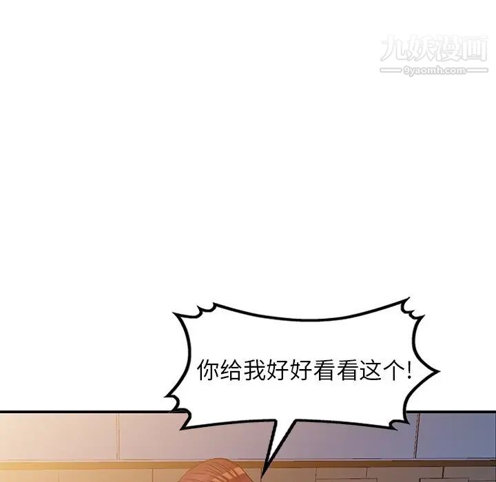 我的继妹好善良最终话