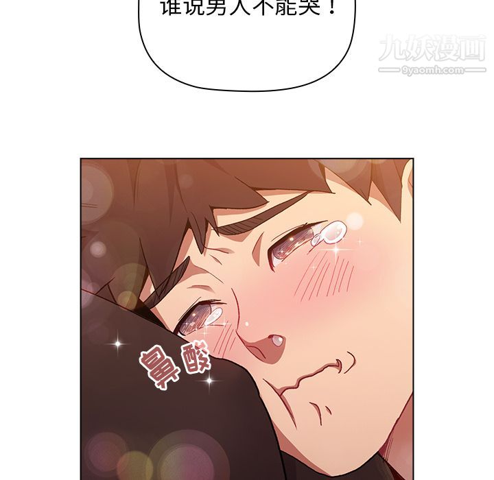 分组换换爱第1话