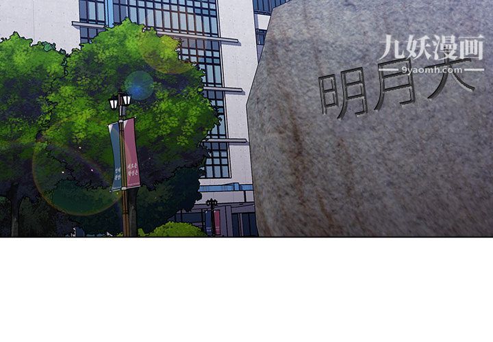 分组换换爱第2话