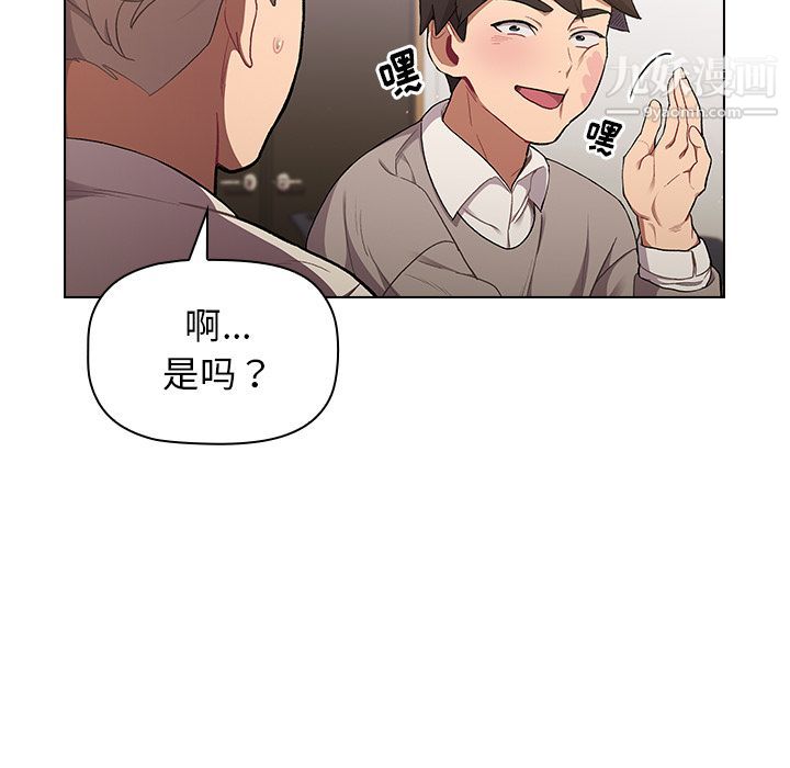 分组换换爱第2话