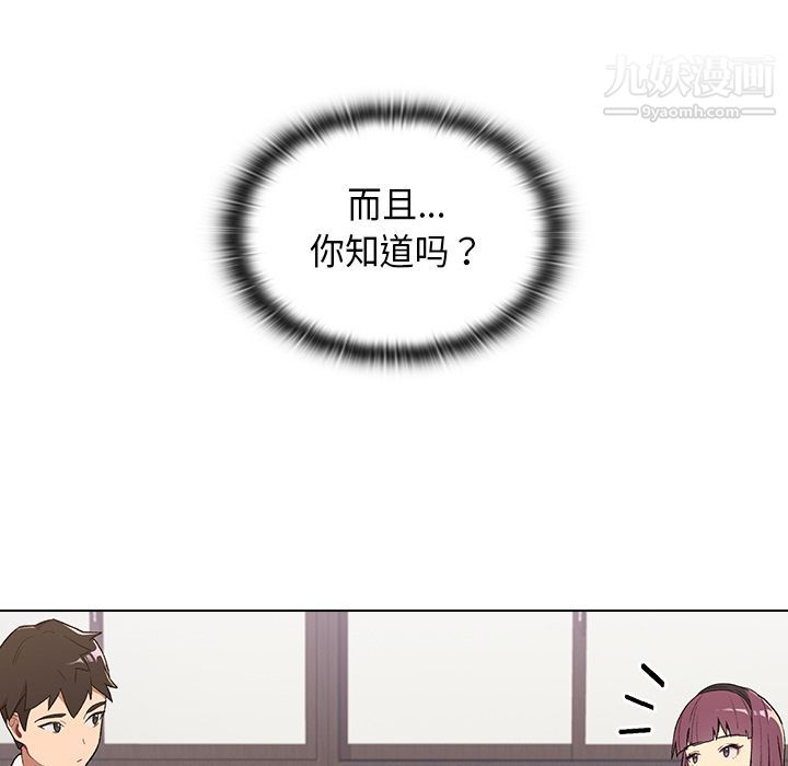 分组换换爱第2话