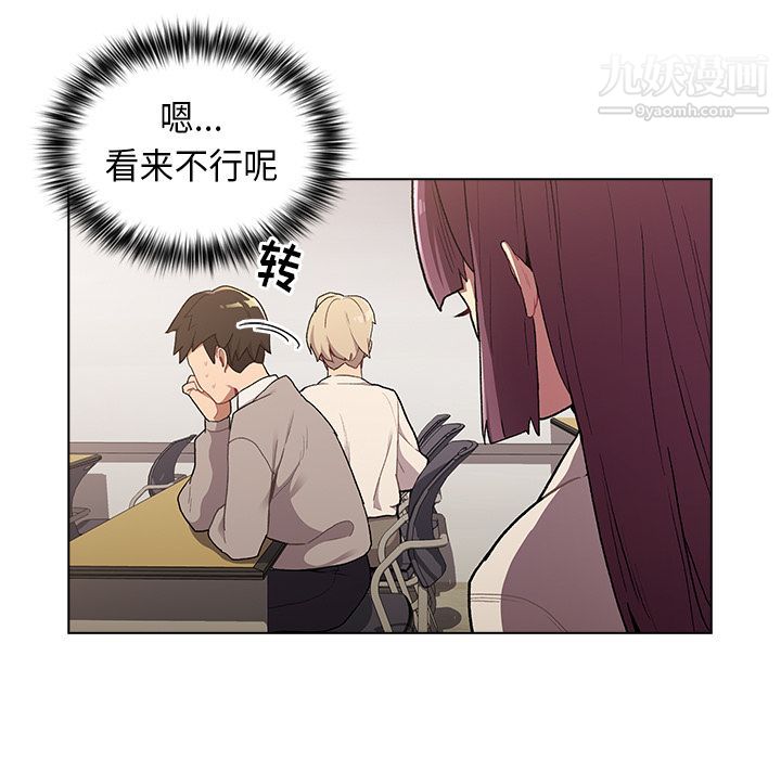 分组换换爱第2话