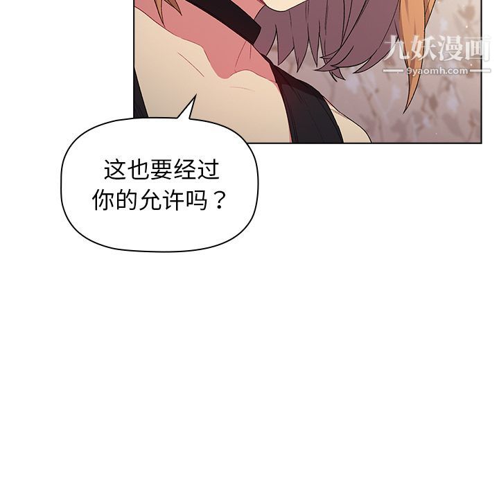 分组换换爱第2话