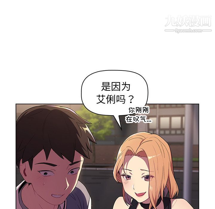 分组换换爱第2话
