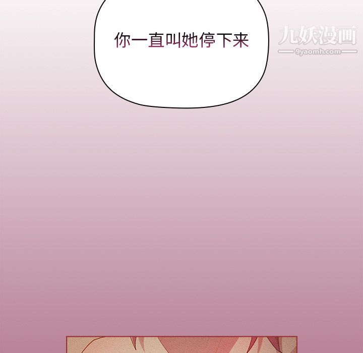 分组换换爱第2话