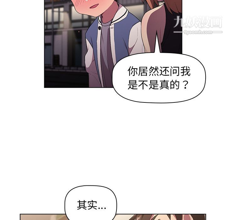 分组换换爱第2话