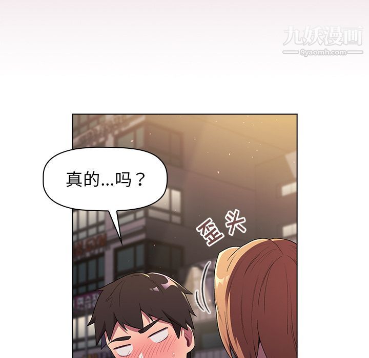 分组换换爱第2话