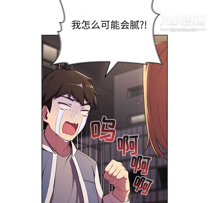 分组换换爱第2话