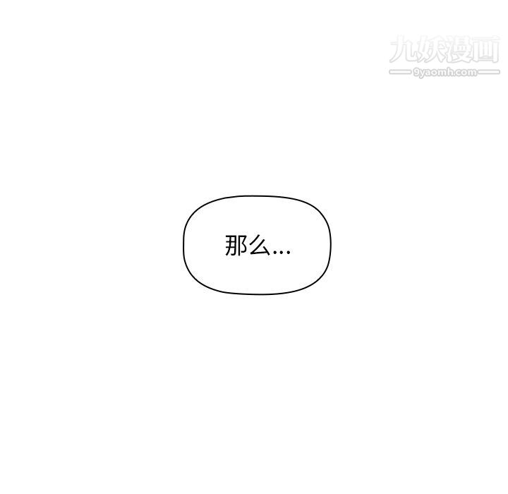 分组换换爱第2话
