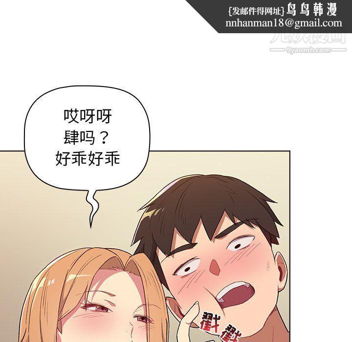 分组换换爱第3话