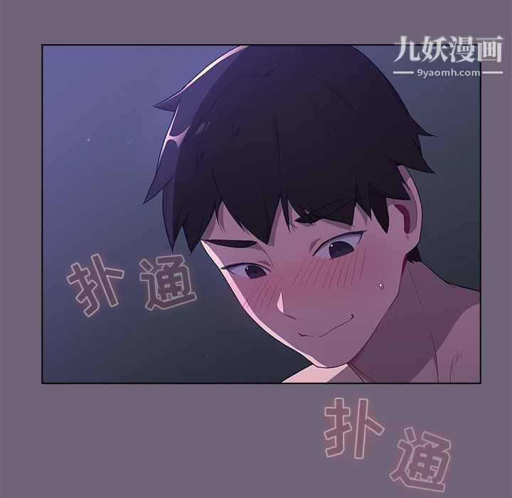 分组换换爱第3话