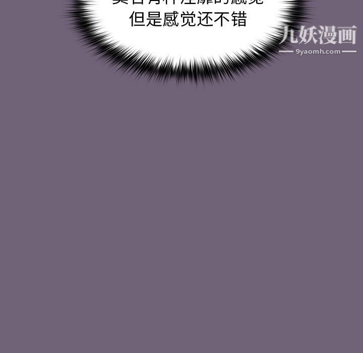 分组换换爱第3话