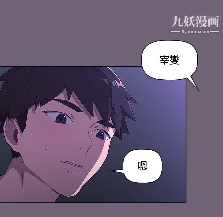 分组换换爱第3话