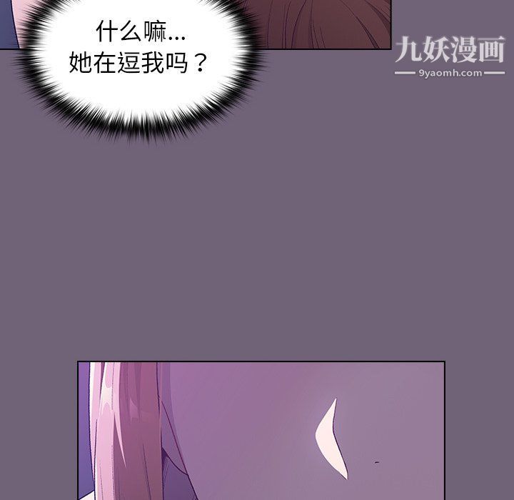 分组换换爱第3话