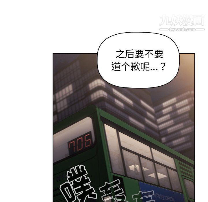 分组换换爱第4话