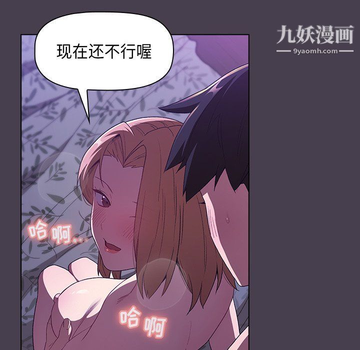 分组换换爱第4话