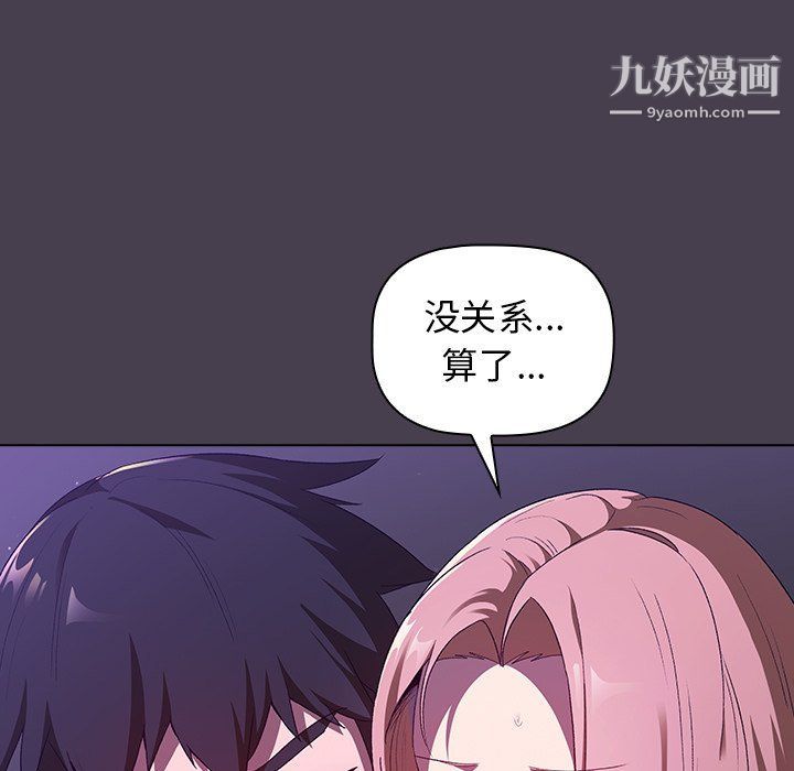 分组换换爱第4话