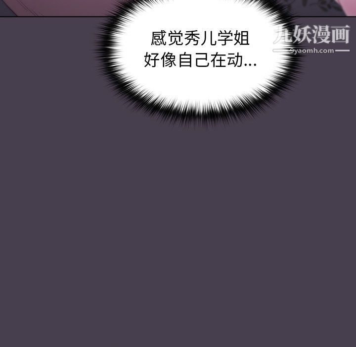 分组换换爱第4话