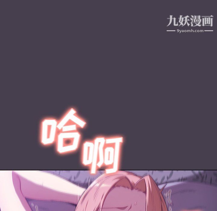 分组换换爱第4话