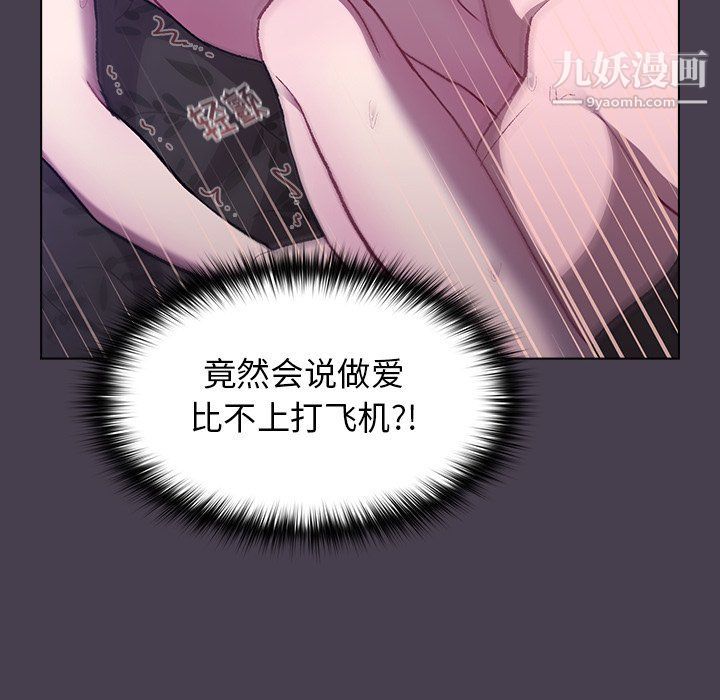 分组换换爱第5话