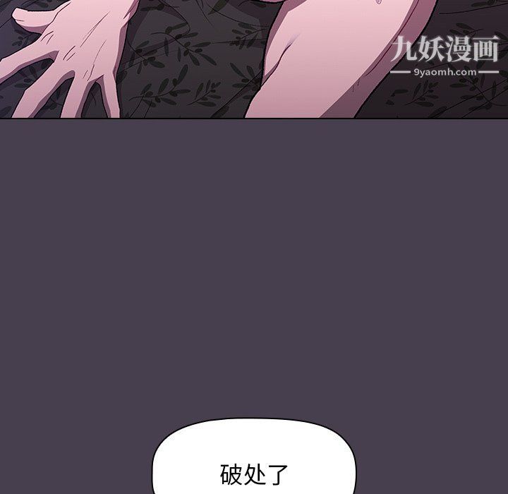 分组换换爱第5话