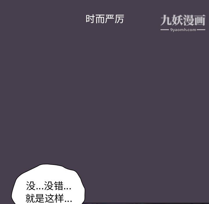 分组换换爱第5话