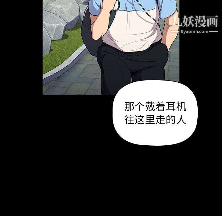 分组换换爱第6话