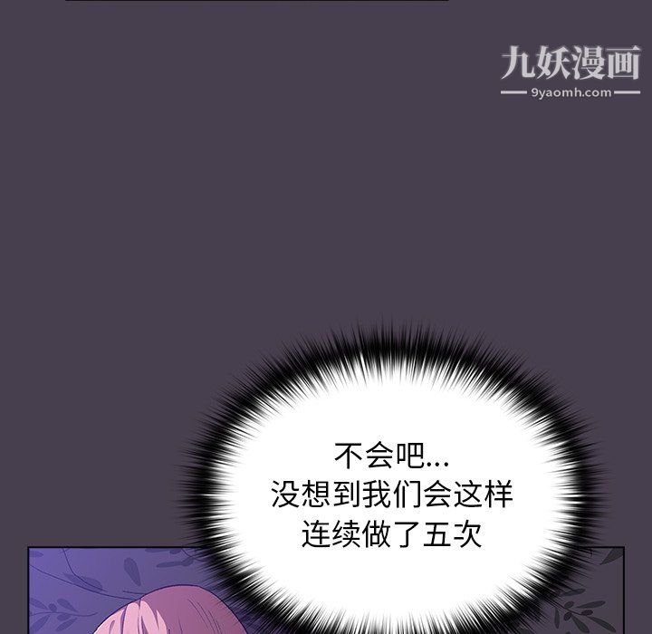 分组换换爱第6话