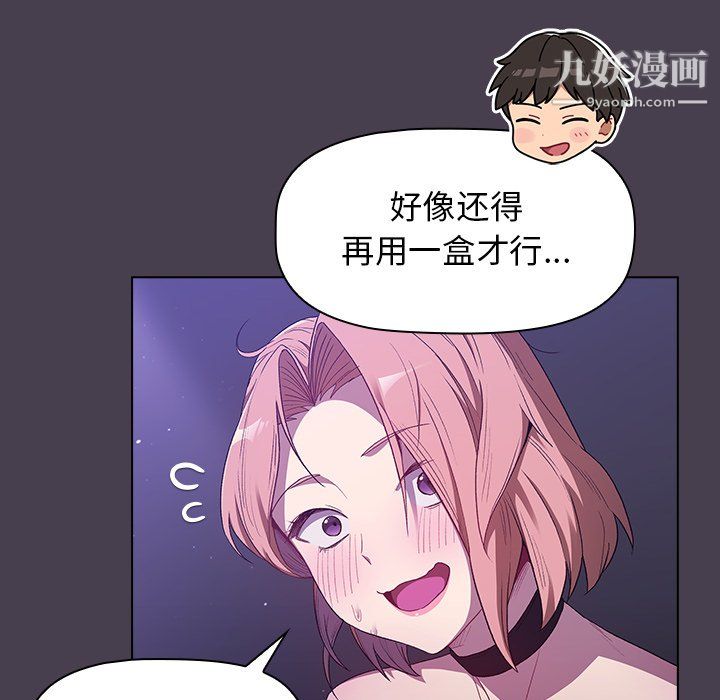 分组换换爱第6话