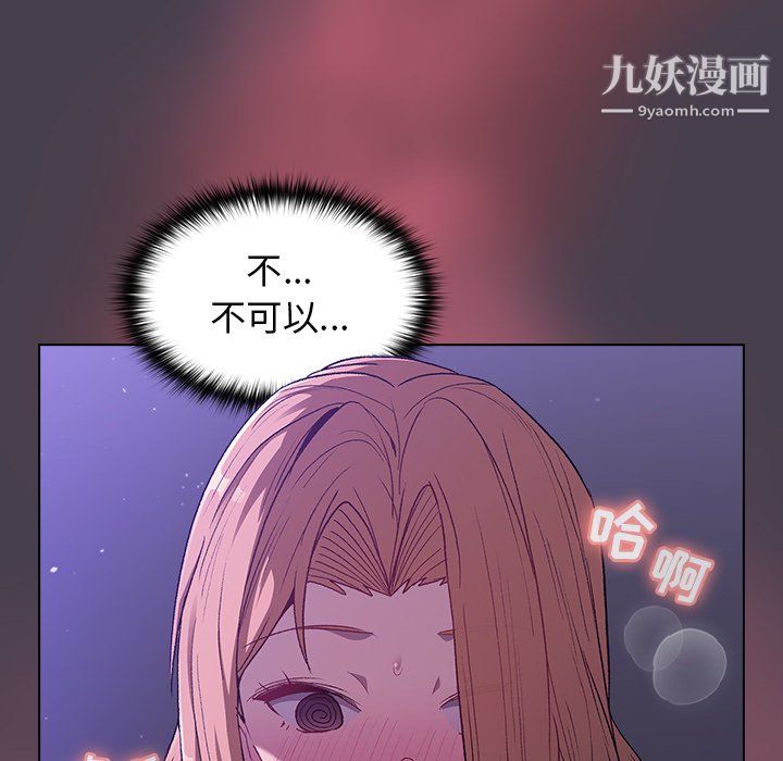 分组换换爱第6话