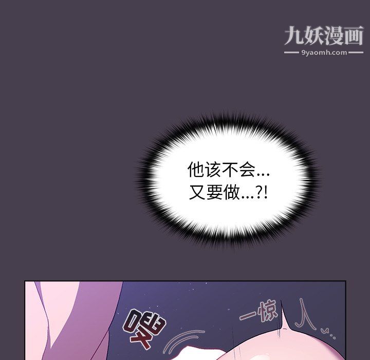 分组换换爱第6话