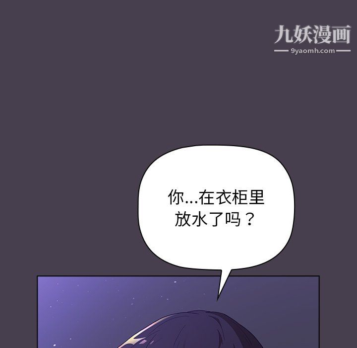 分组换换爱第6话