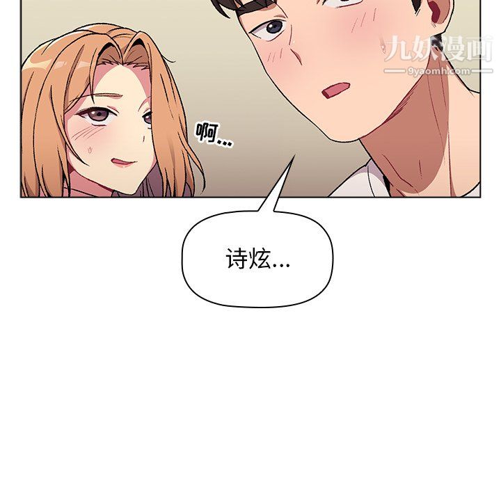 分组换换爱第7话