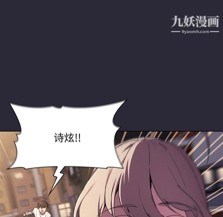 分组换换爱第7话